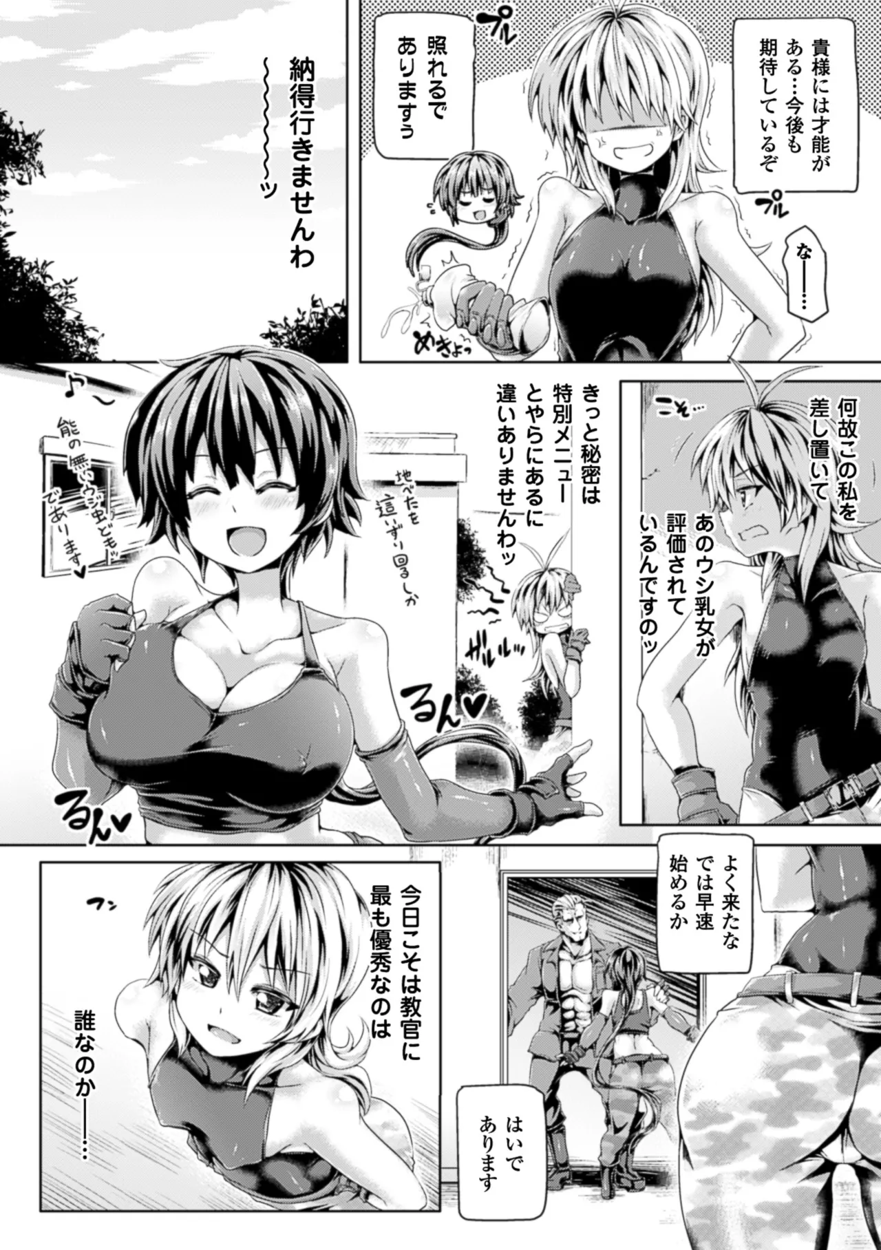2D Comic Magazine Military Girls Sex Bootcamp e Youkoso! Vol. 1 page 5 full