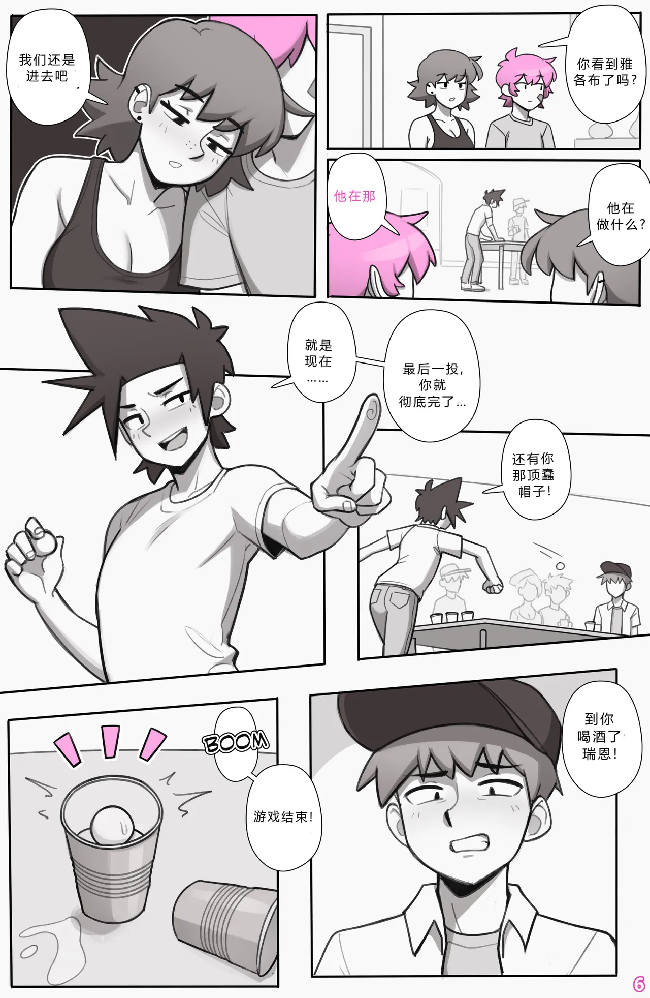 See Ya Later Boi 3 akpkskk个人汉化 page 7 full