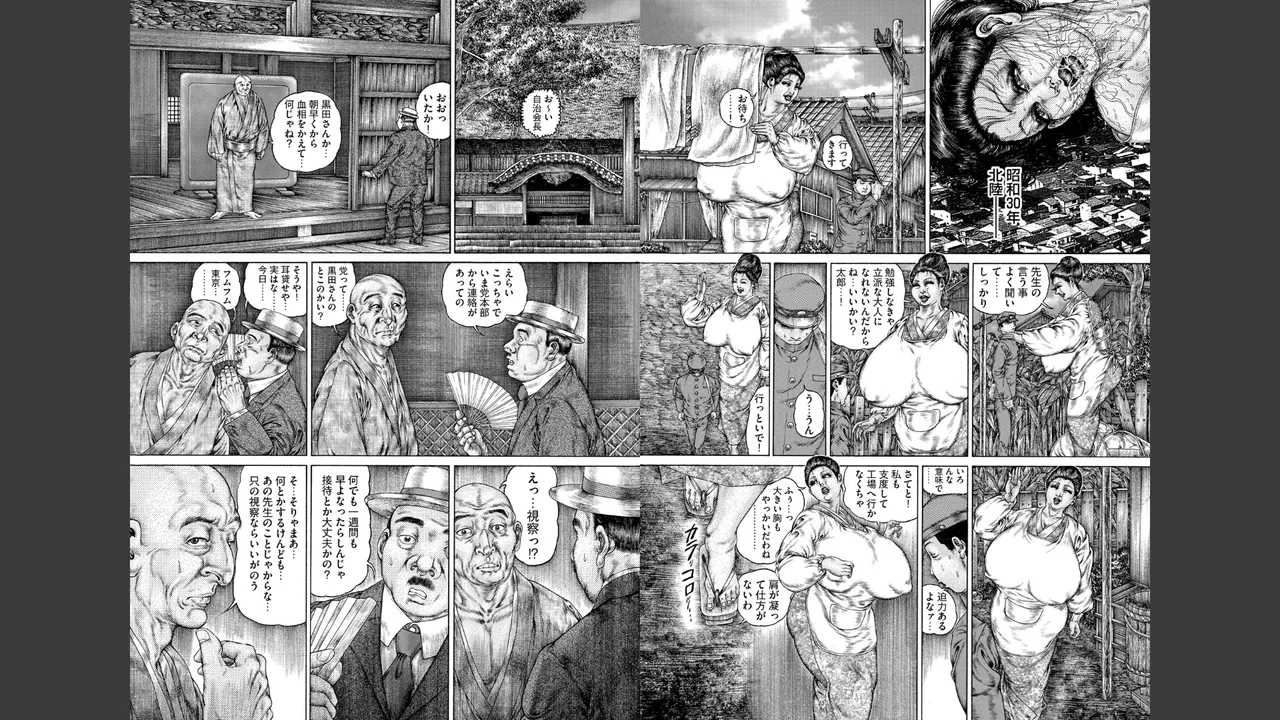 噴乳鬼爪邪道姦_呪縛の巨乳責め page 3 full