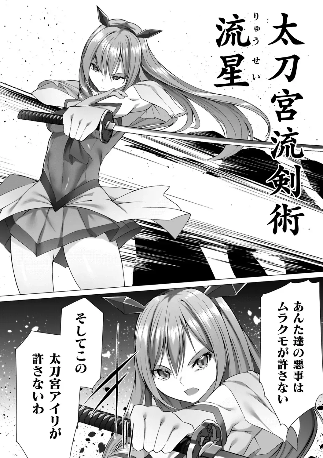 Insoku no Marionette ~Shokushu ni Oboreru Otome-tachi~ page 7 full