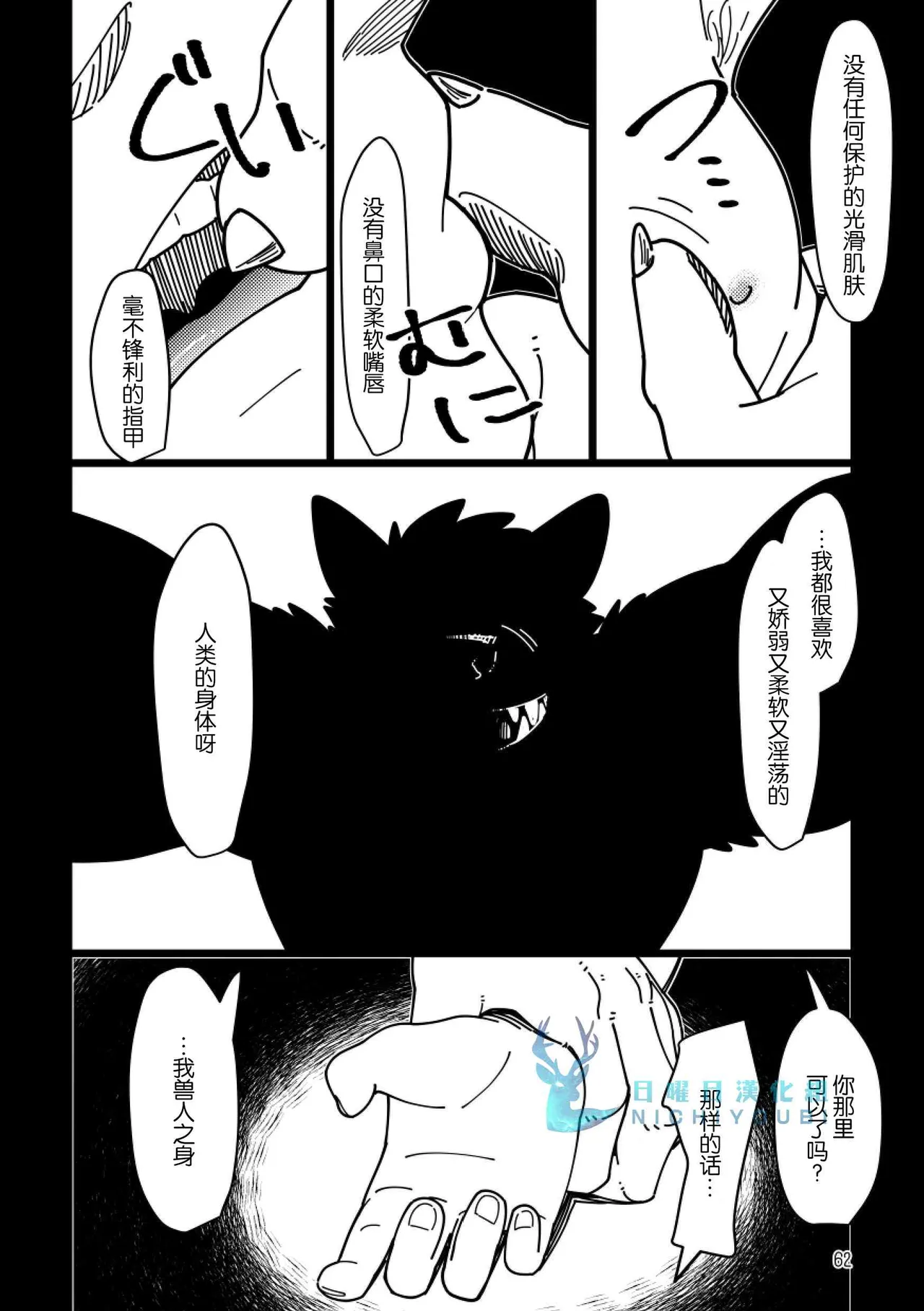 异身传心 page 3 full