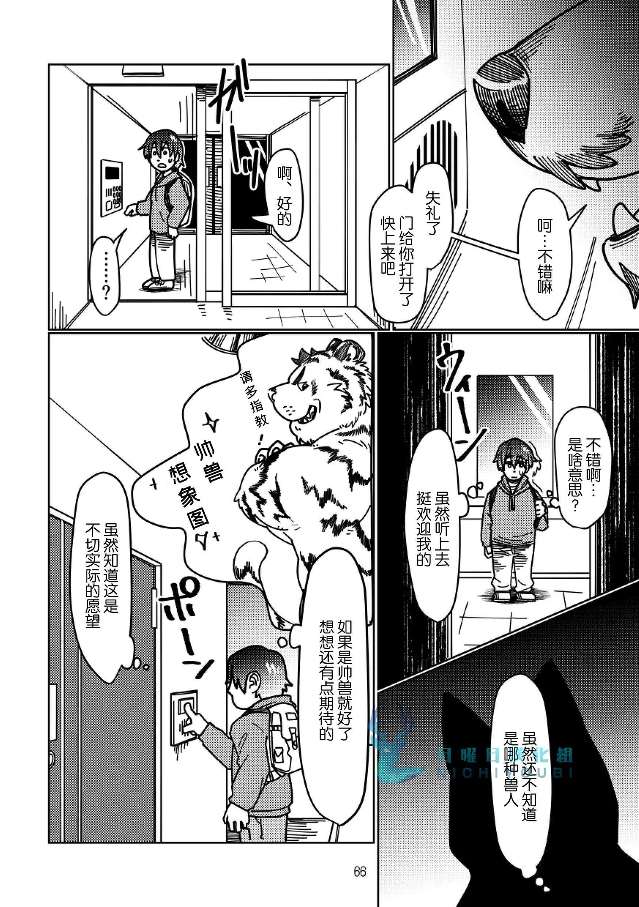 异身传心 page 7 full