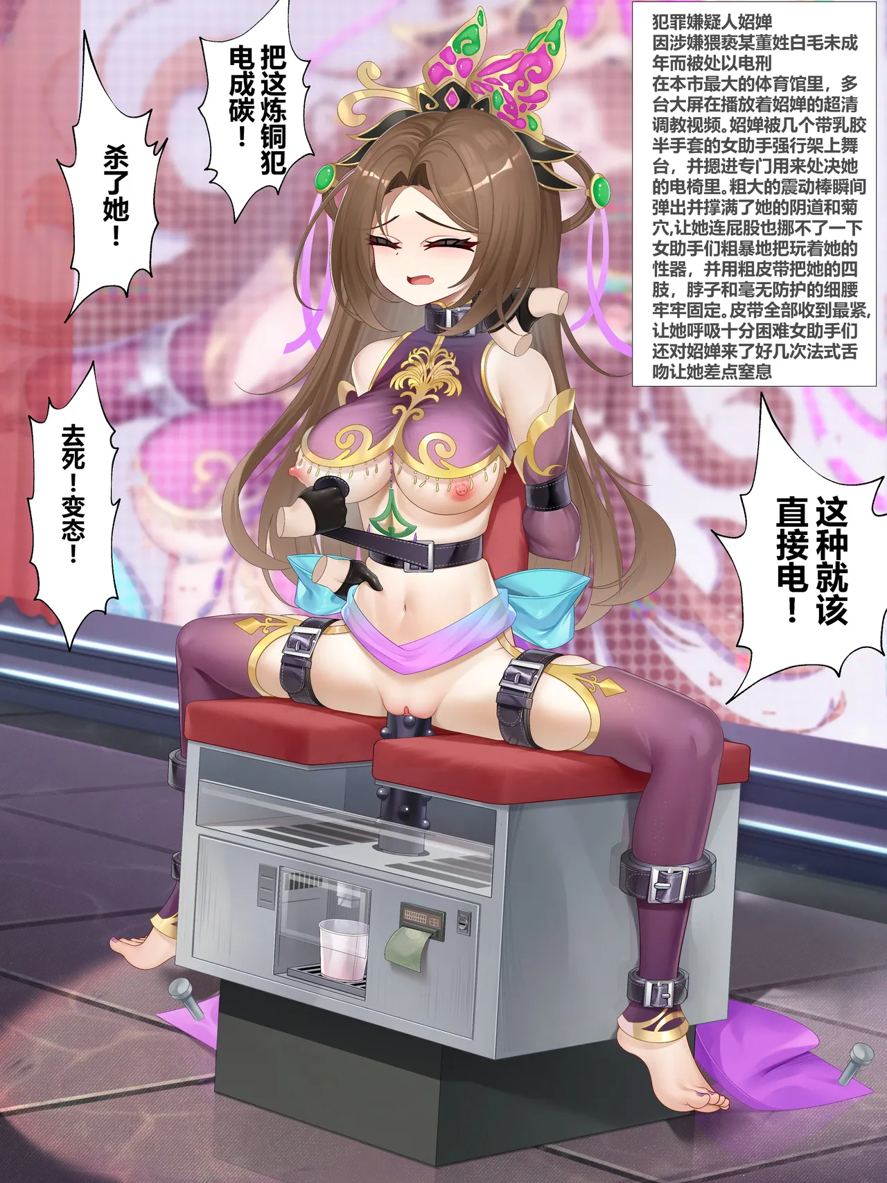 i婵TV六月特别节目之严惩萝莉控 page 2 full