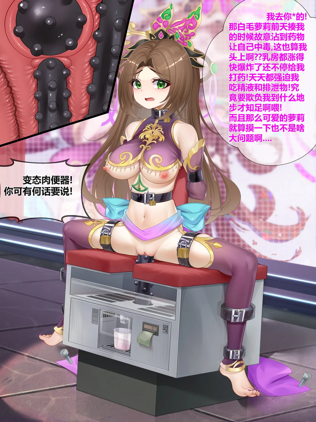 i婵TV六月特别节目之严惩萝莉控 page 3 full