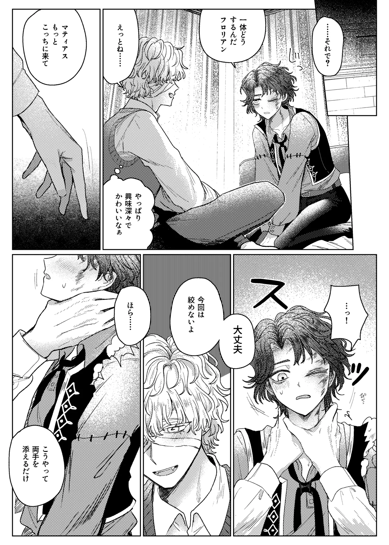 Kubishimeplay manga page 4 full