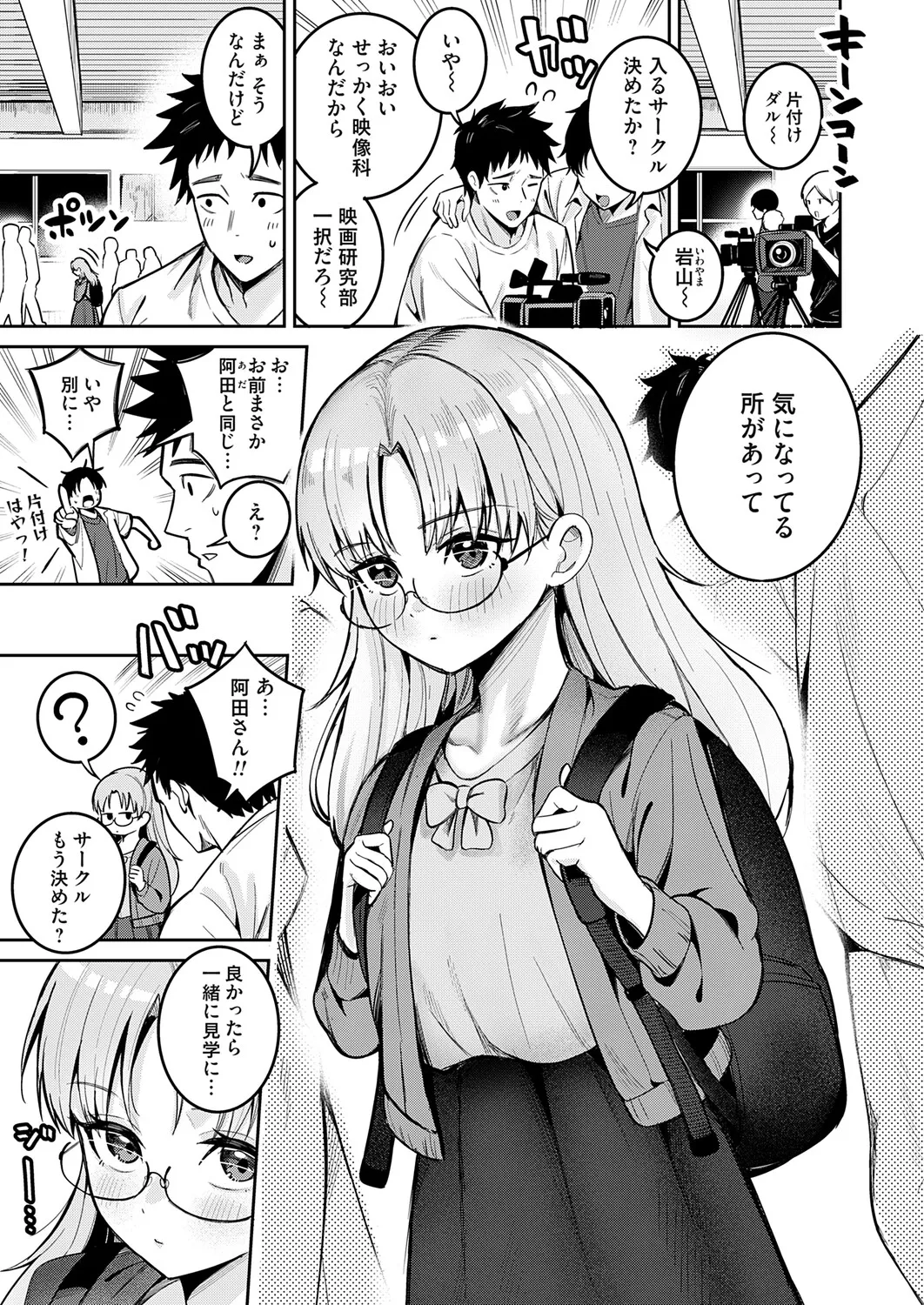 阿田さんはAVを作りたい page 1 full