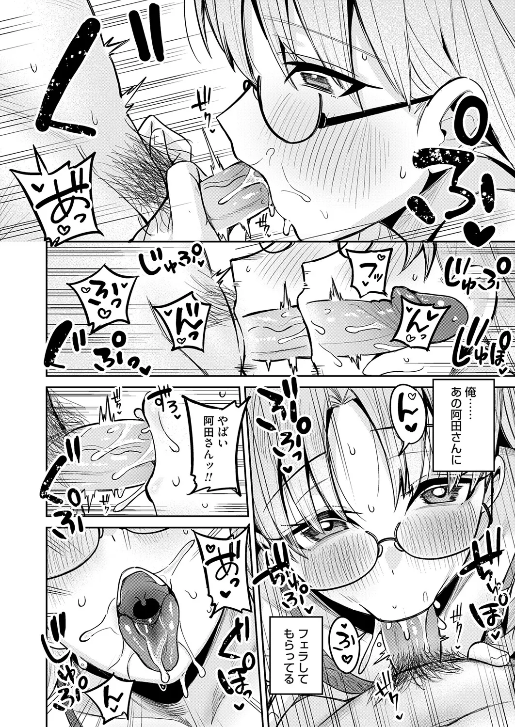 阿田さんはAVを作りたい page 10 full