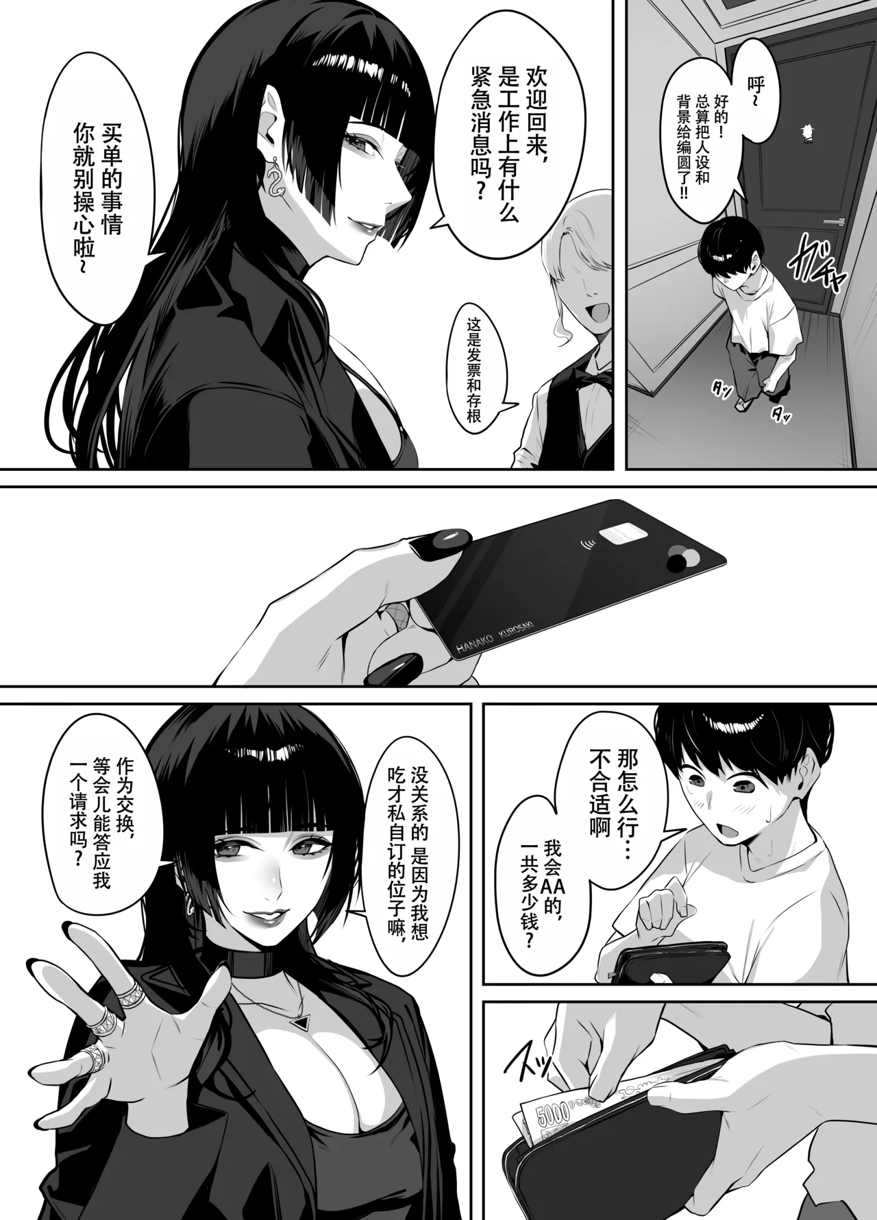 A story about being punished by an older woman you matched with page 7 full