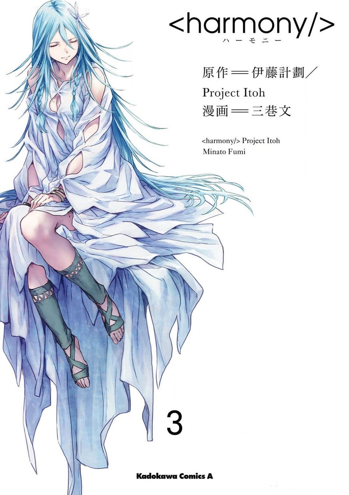 <harmony/>  03（Completed）. page 1 full