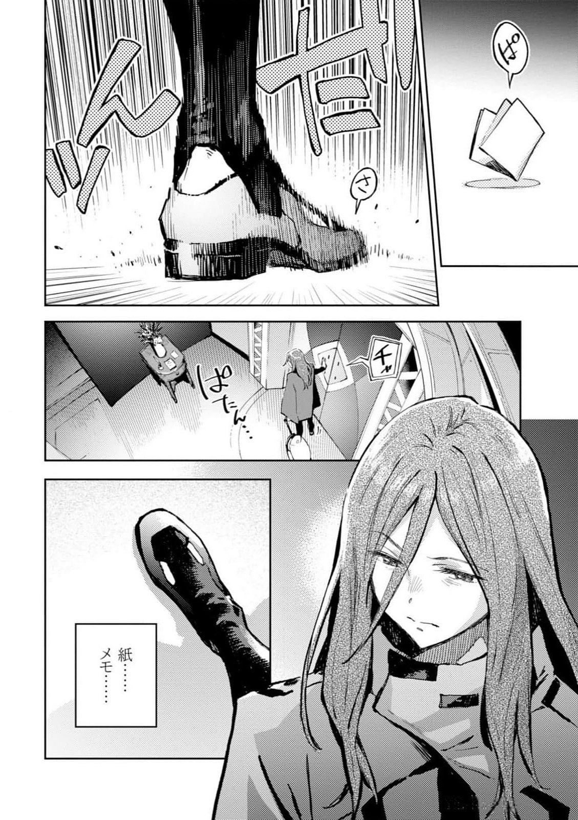 <harmony/>  03（Completed）. page 6 full