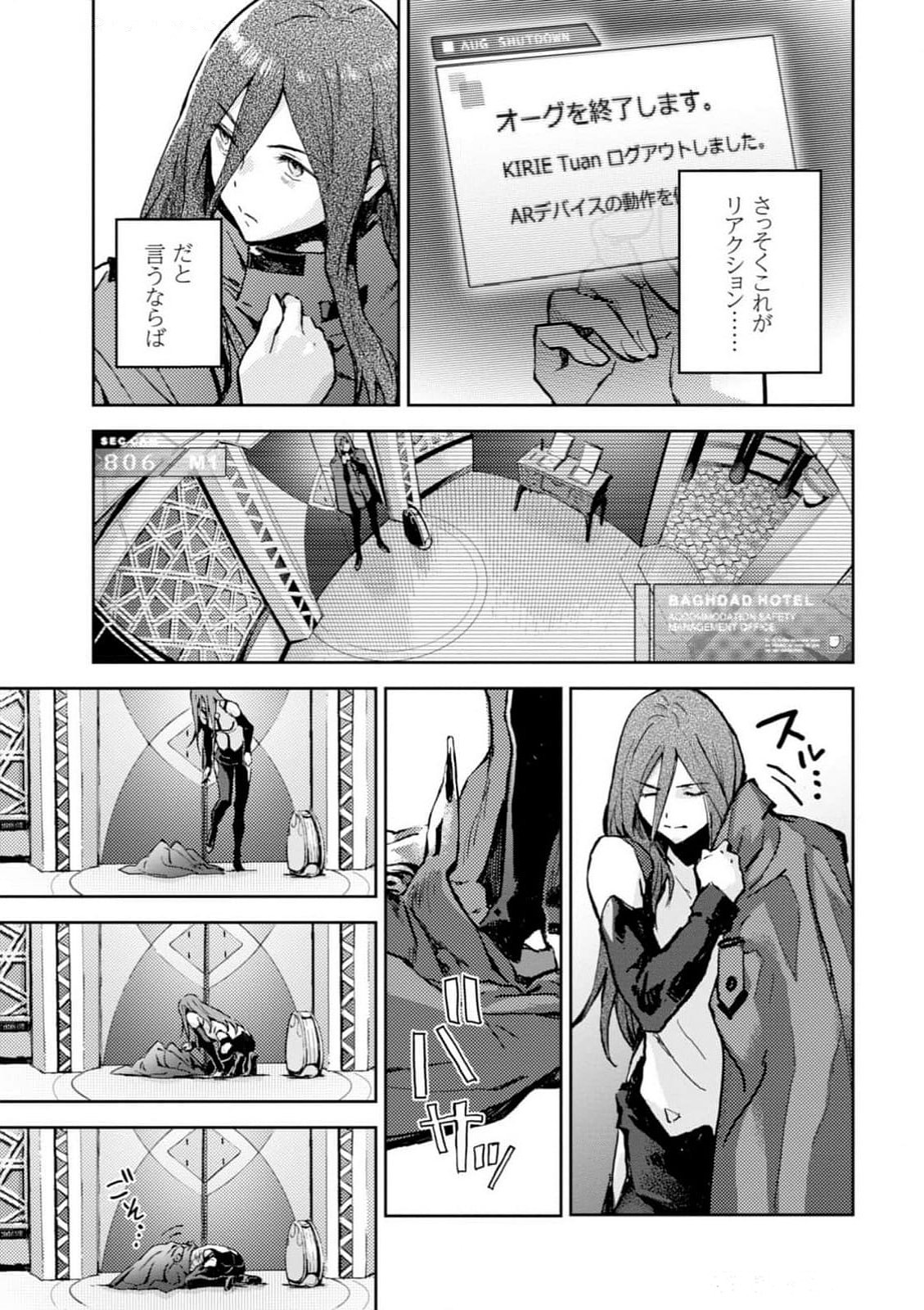 <harmony/>  03（Completed）. page 7 full