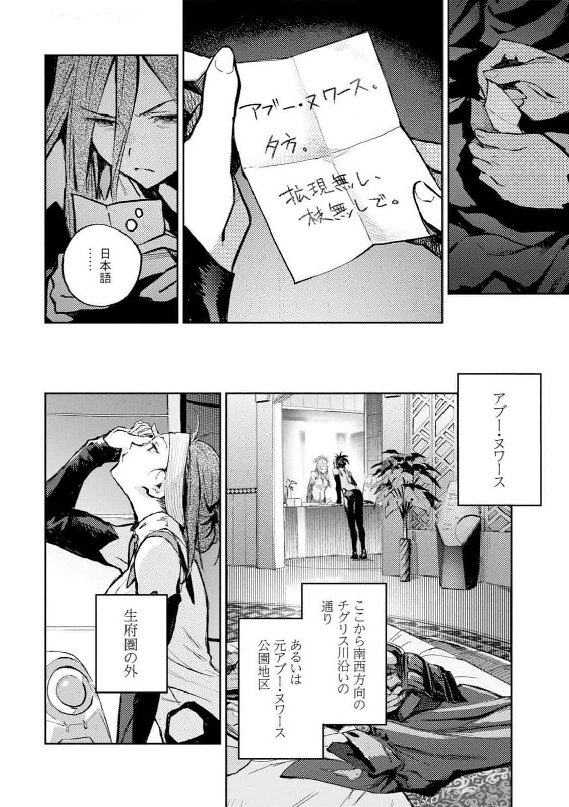 <harmony/>  03（Completed）. page 8 full