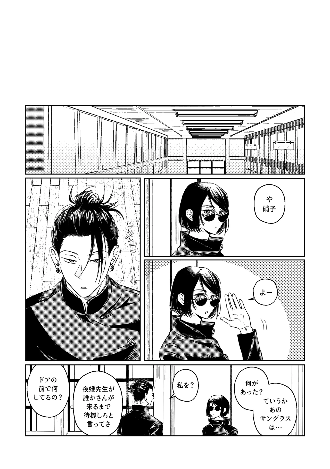 Age Doesn’t Matter - Part 1 page 5 full
