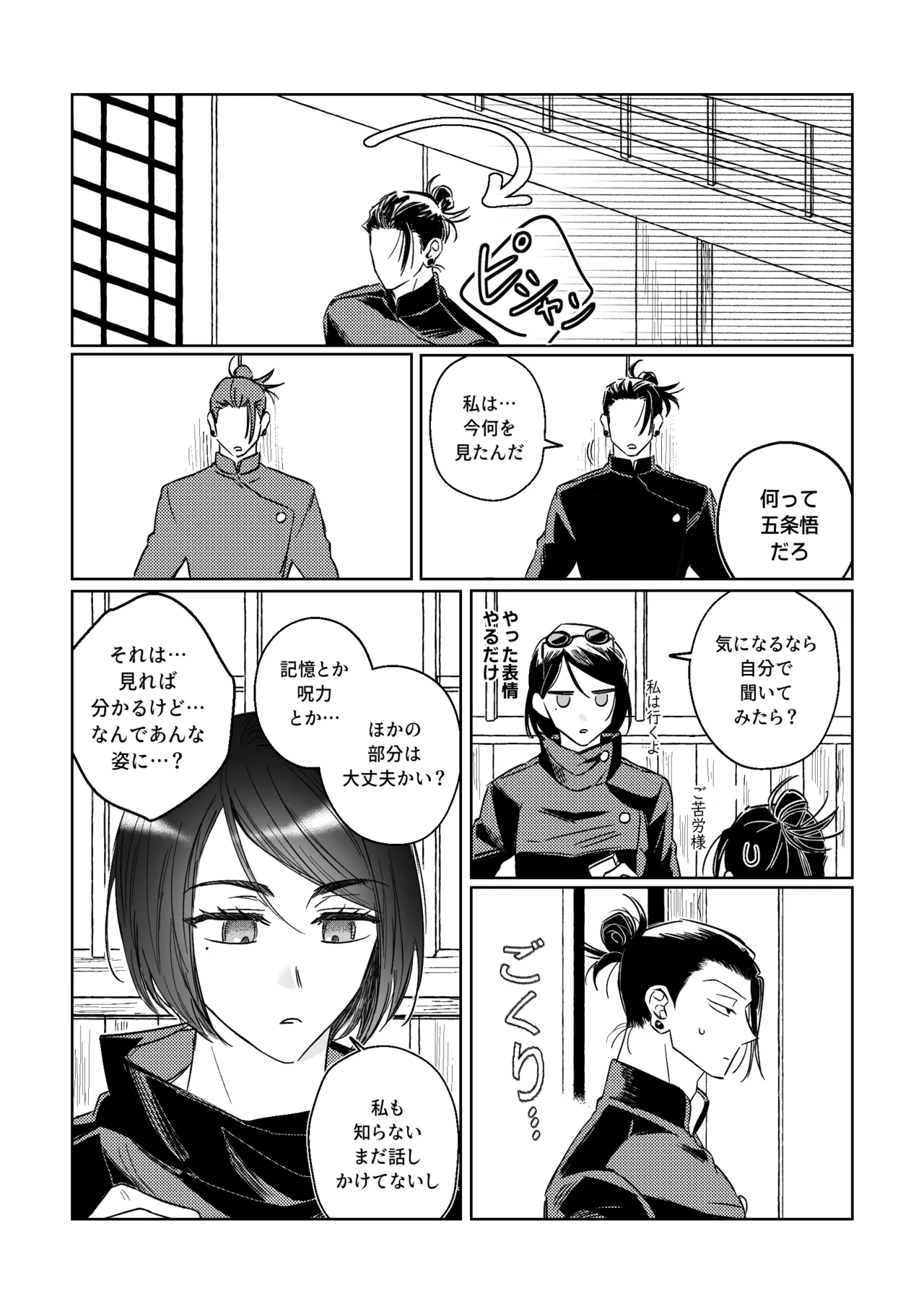 Age Doesn’t Matter - Part 1 page 9 full