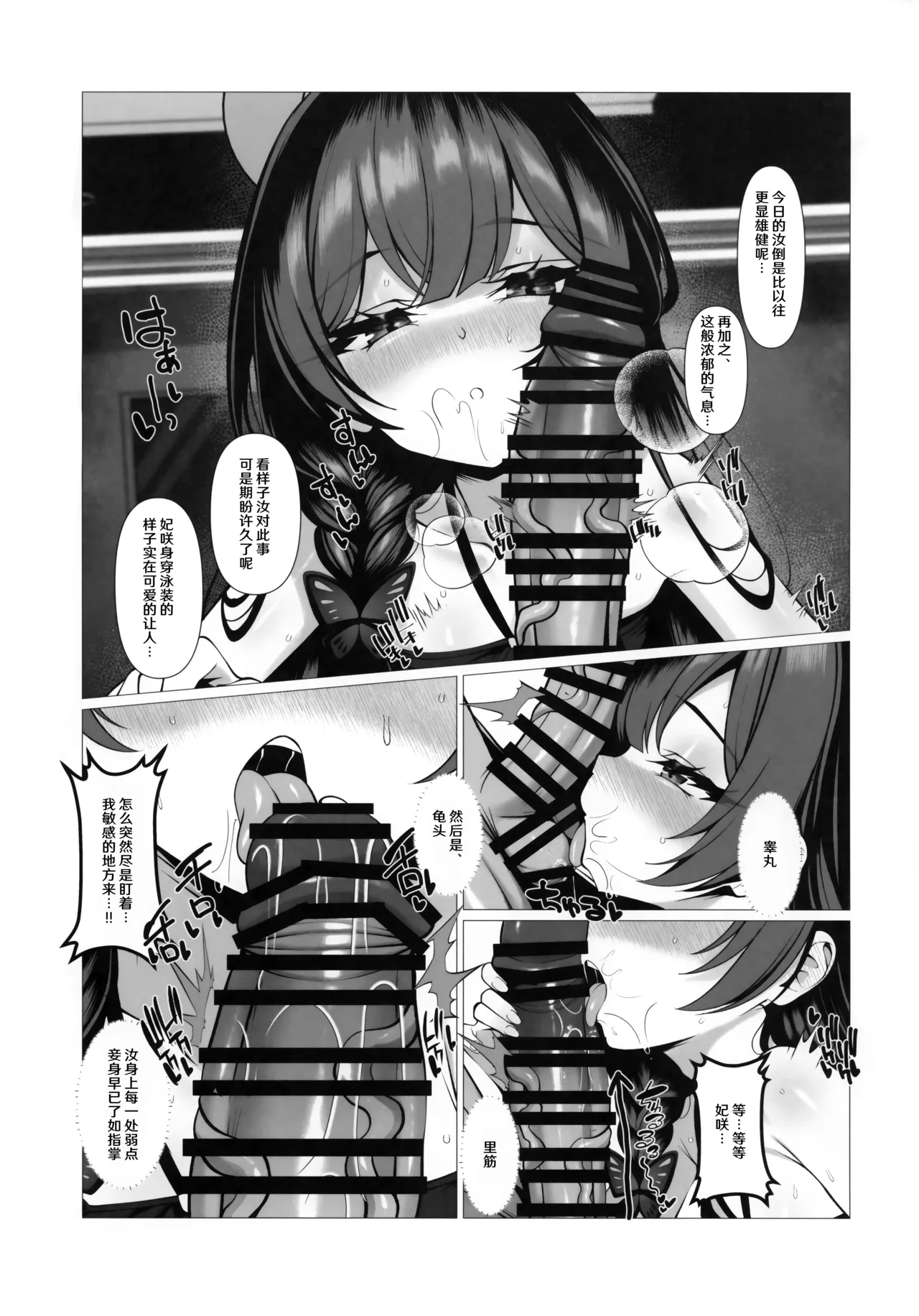 Butterfly Summer page 6 full