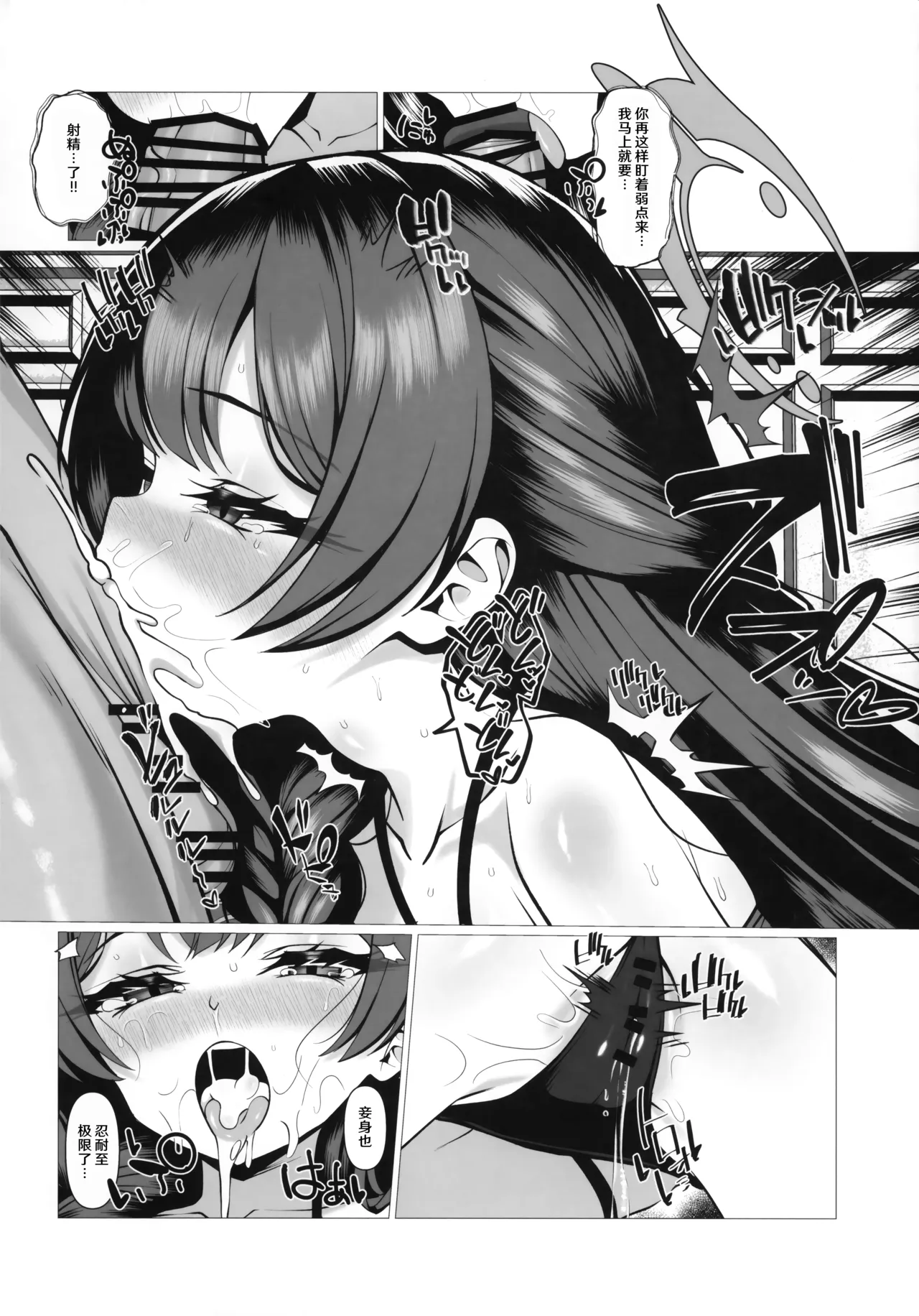 Butterfly Summer page 7 full