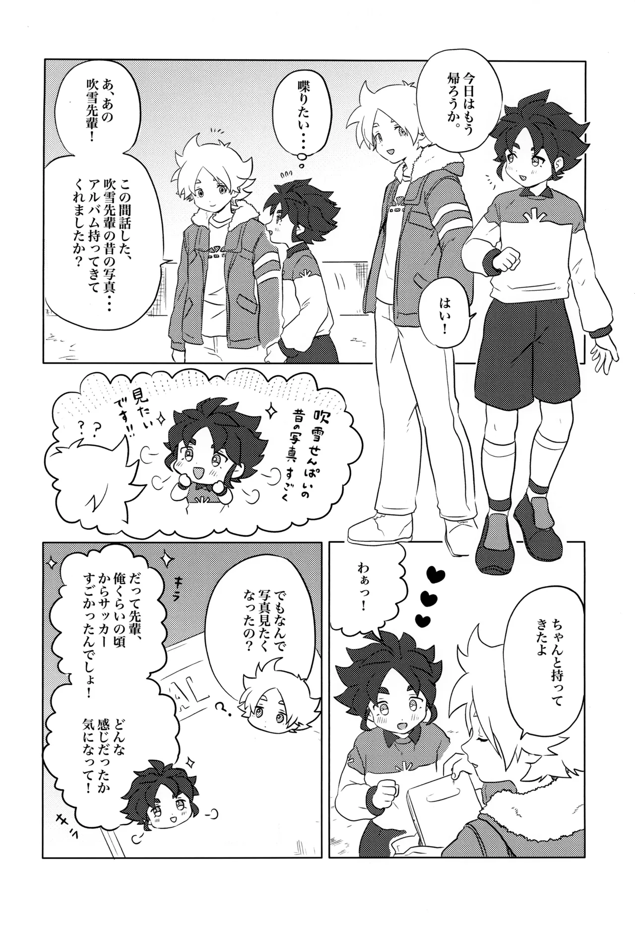 Moso Night page 4 full
