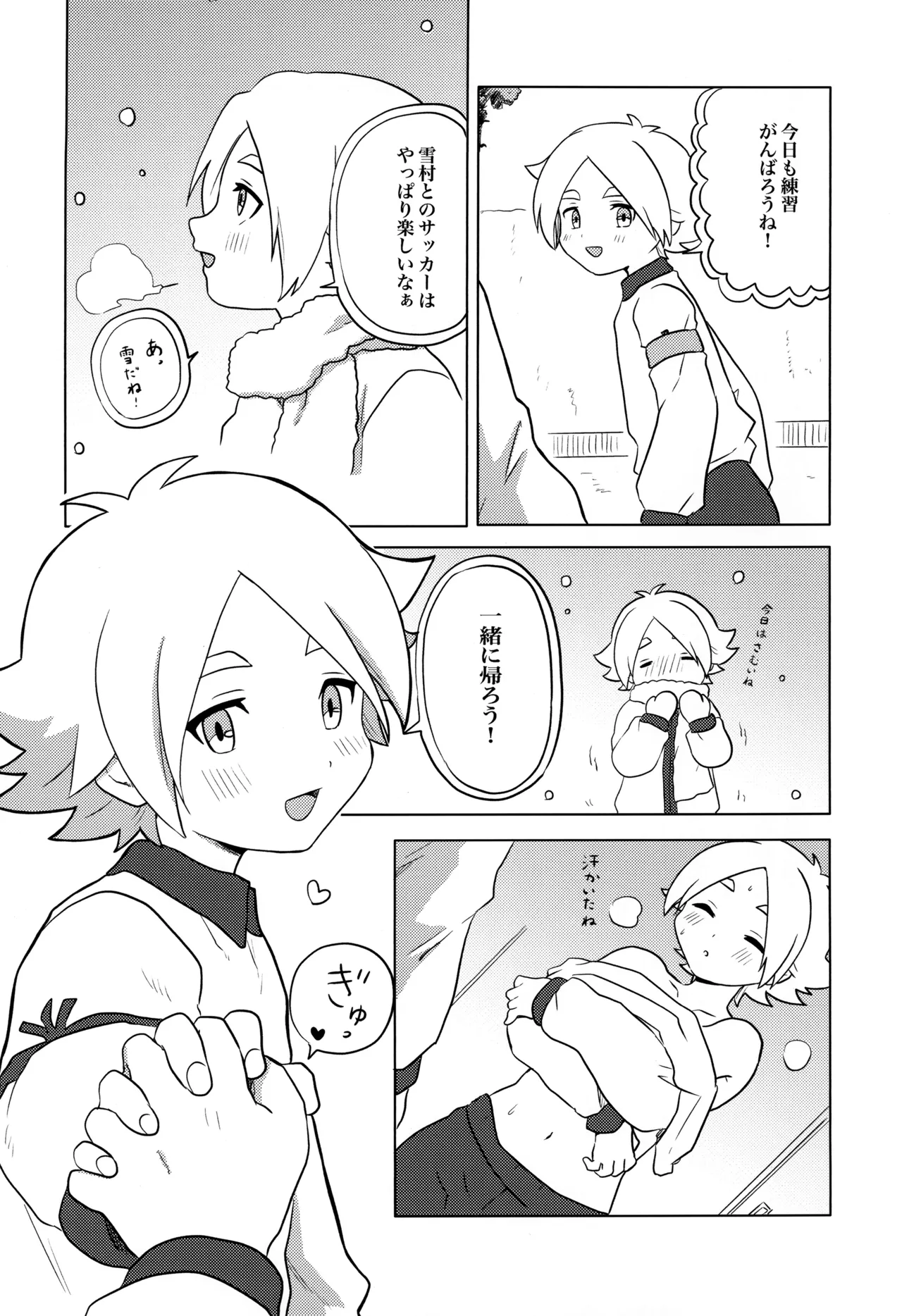 Moso Night page 8 full