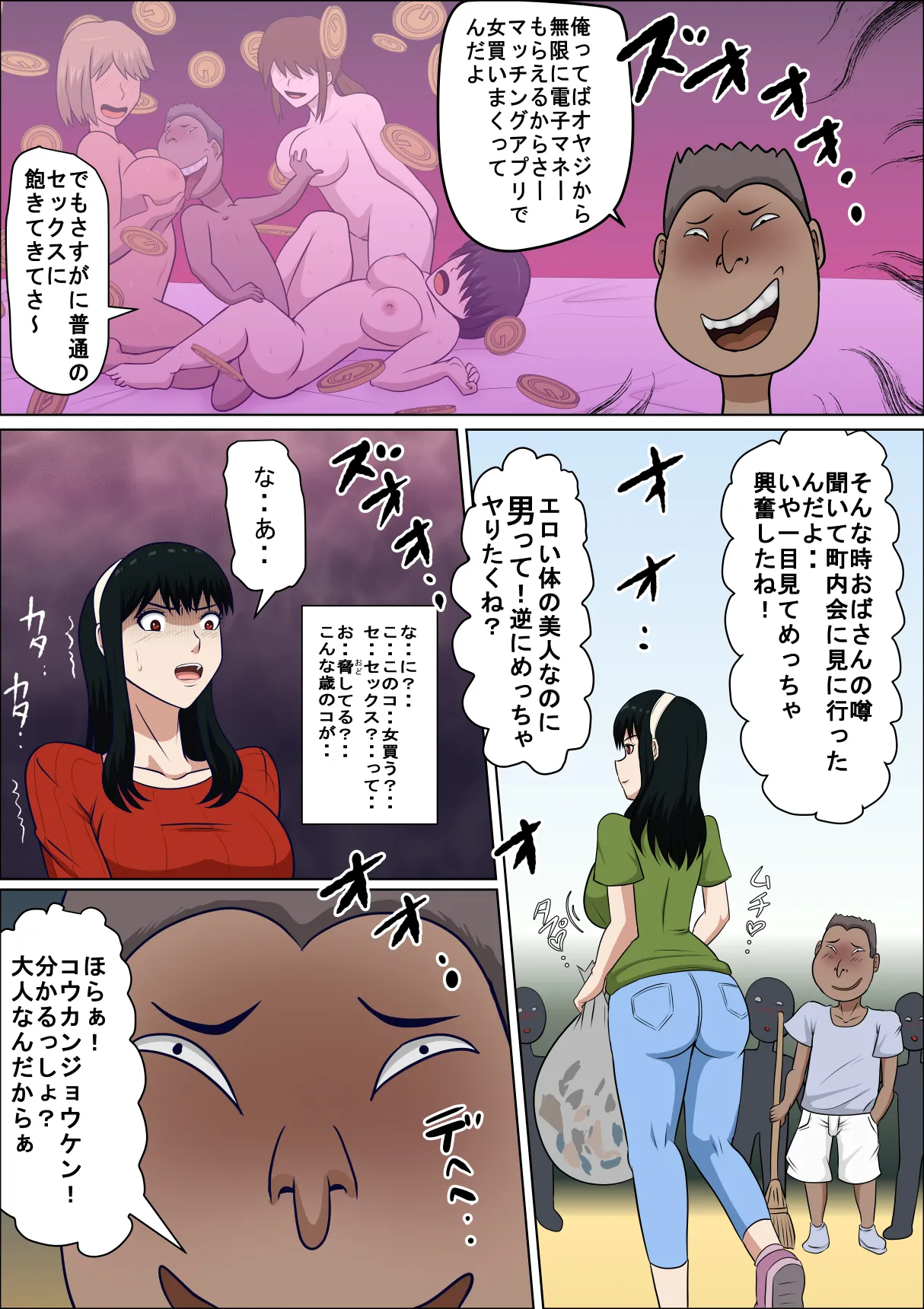 Dōsei kon no hitodzuma to SEX suru page 10 full