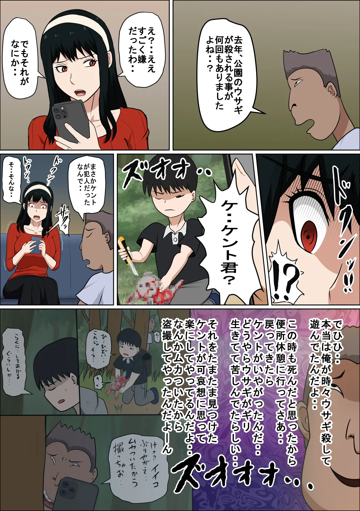 Dōsei kon no hitodzuma to SEX suru page 6 full