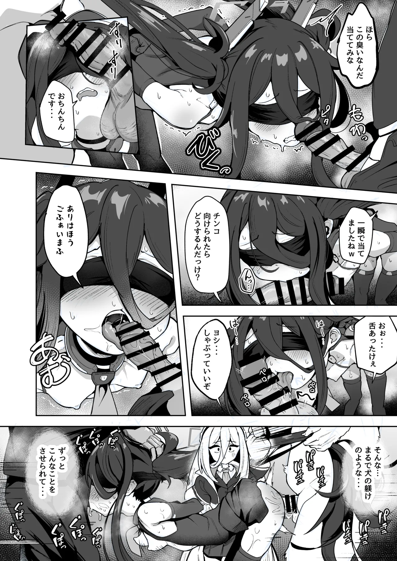 敗者に待つのは恥辱と蹂躙だけ page 6 full