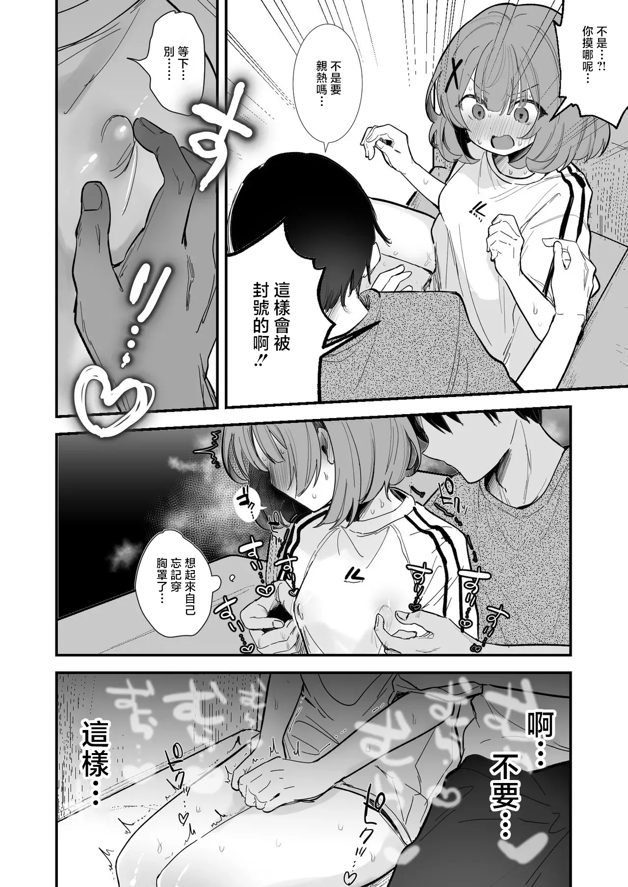 動画デビューしたい彼女 後編-1280x page 3 full