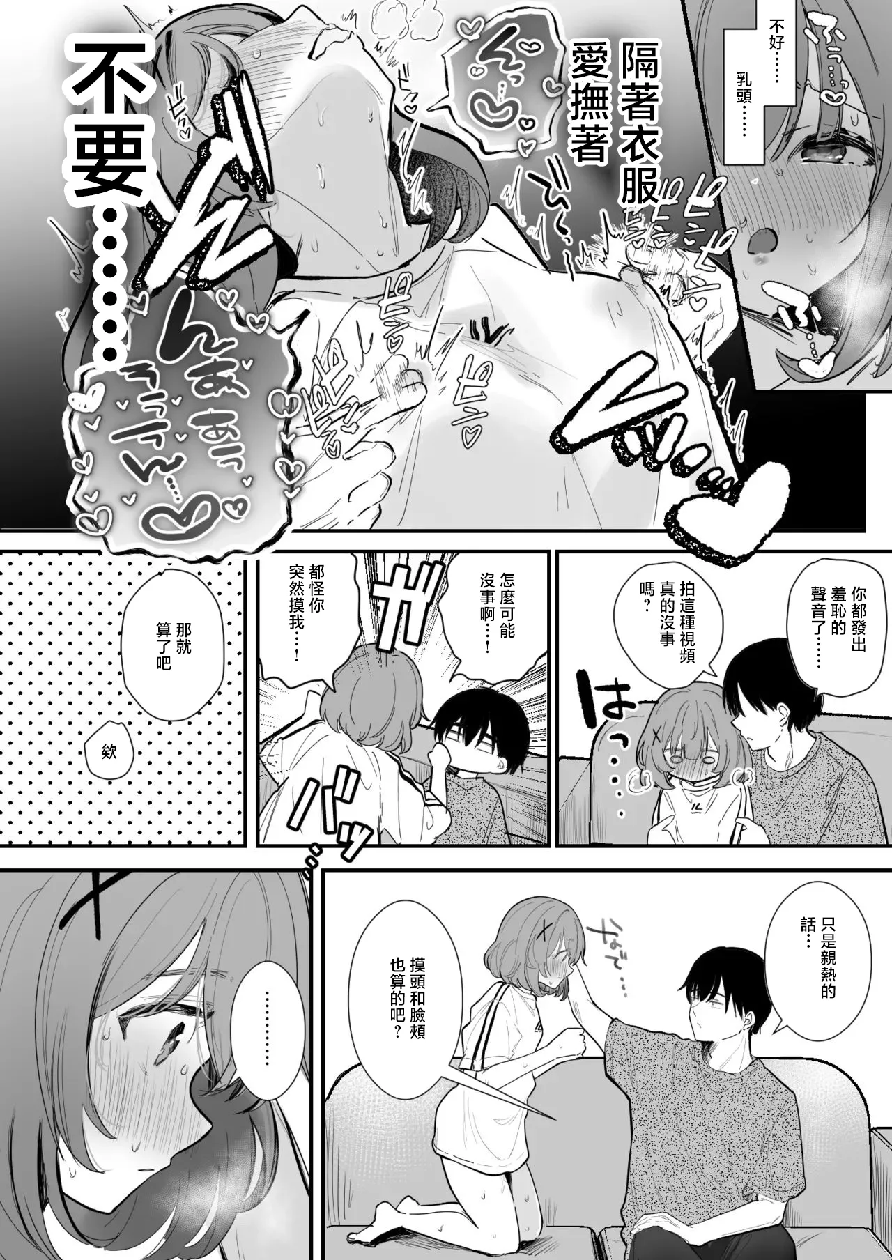 動画デビューしたい彼女 後編-1280x page 5 full