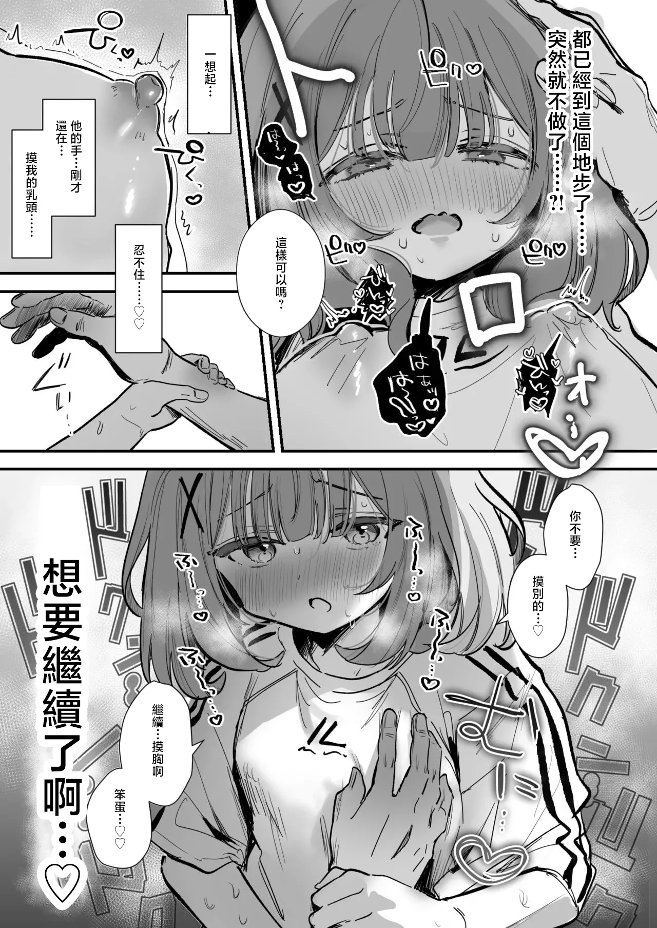 動画デビューしたい彼女 後編-1280x page 6 full