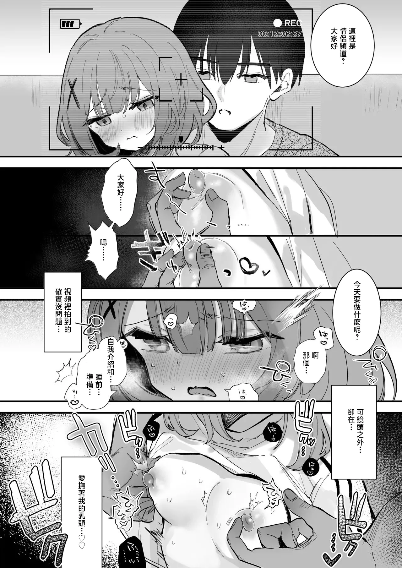 動画デビューしたい彼女 後編-1280x page 9 full