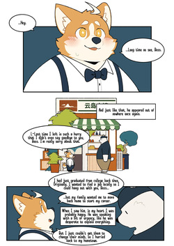 [Quanjiang] Takeout [English] — page 24