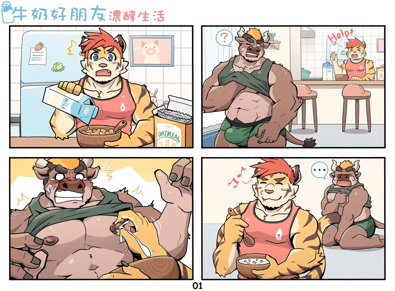 My Milky Roomie: Dairy On The Daily page 1 full