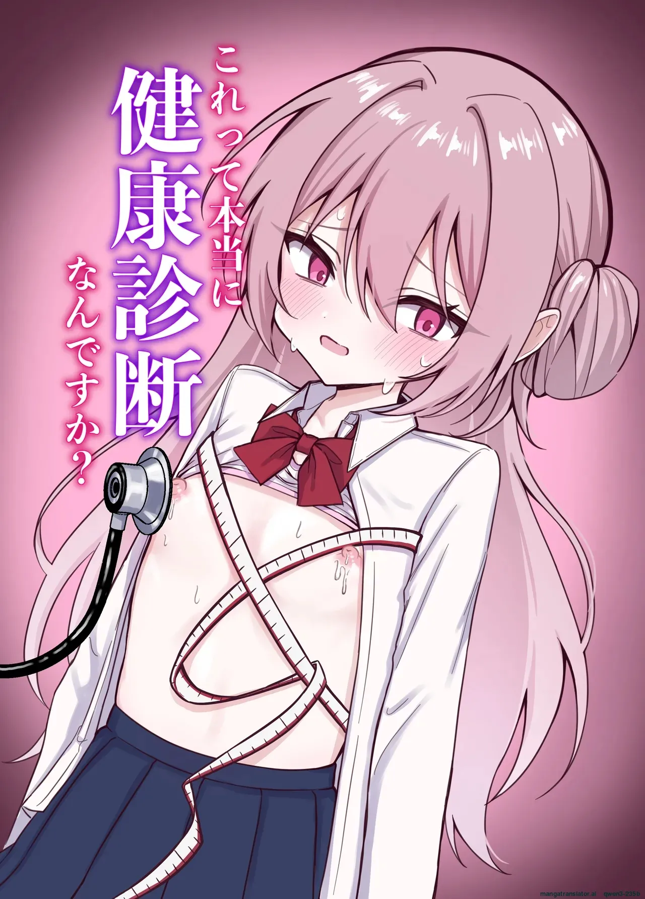 Korette hontou ni kenkoushindan nandesuka? page 1 full