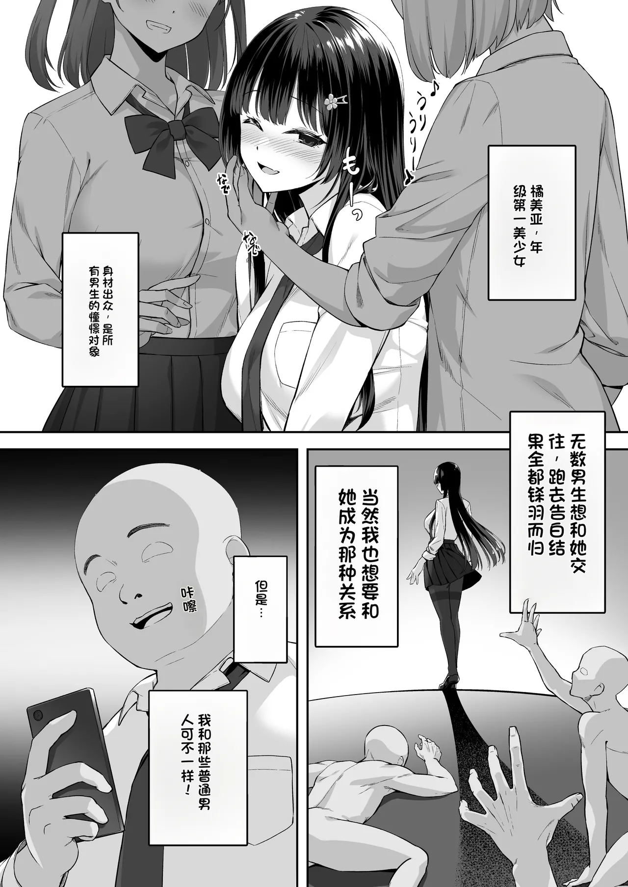 Takane no Hana ni Saimin o page 5 full
