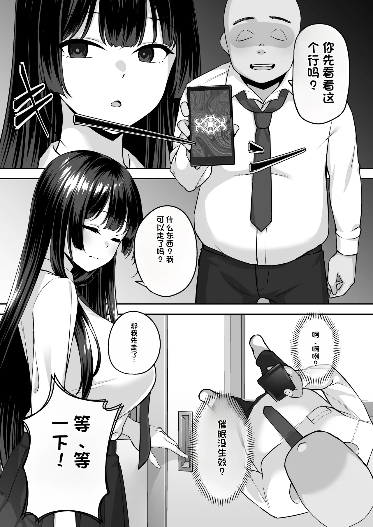 Takane no Hana ni Saimin o page 9 full