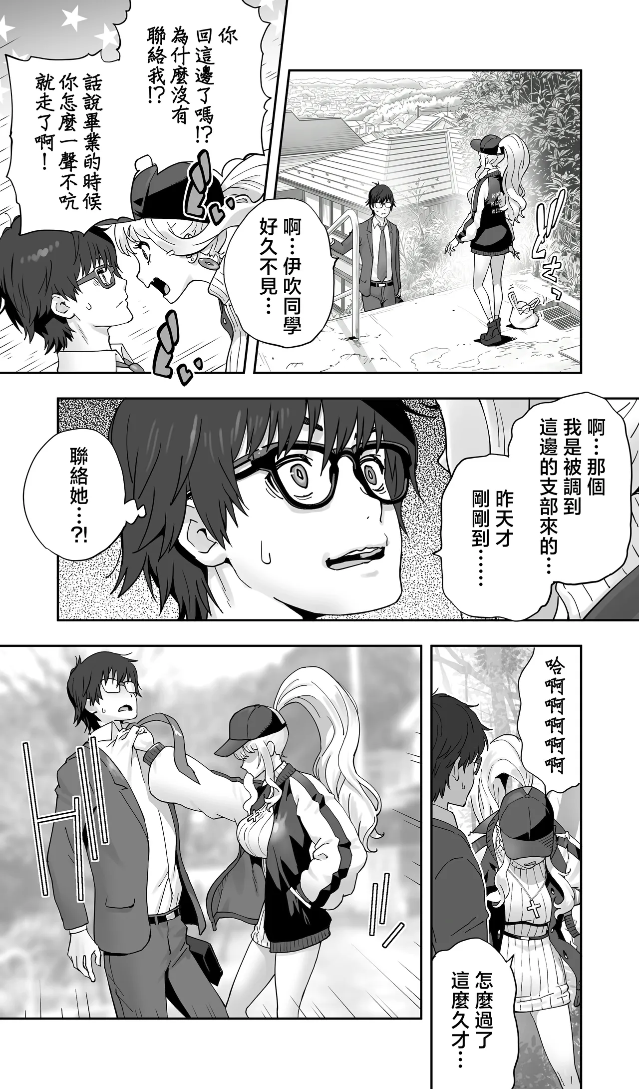 地元の同級生ギャルが 人妻になってて 生種付けさせられてる。 page 4 full