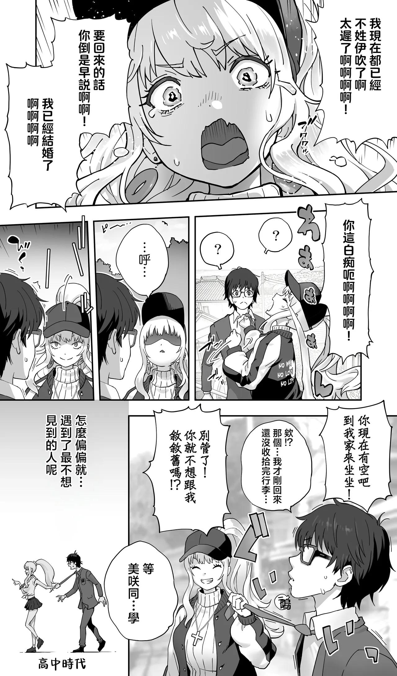 地元の同級生ギャルが 人妻になってて 生種付けさせられてる。 page 5 full
