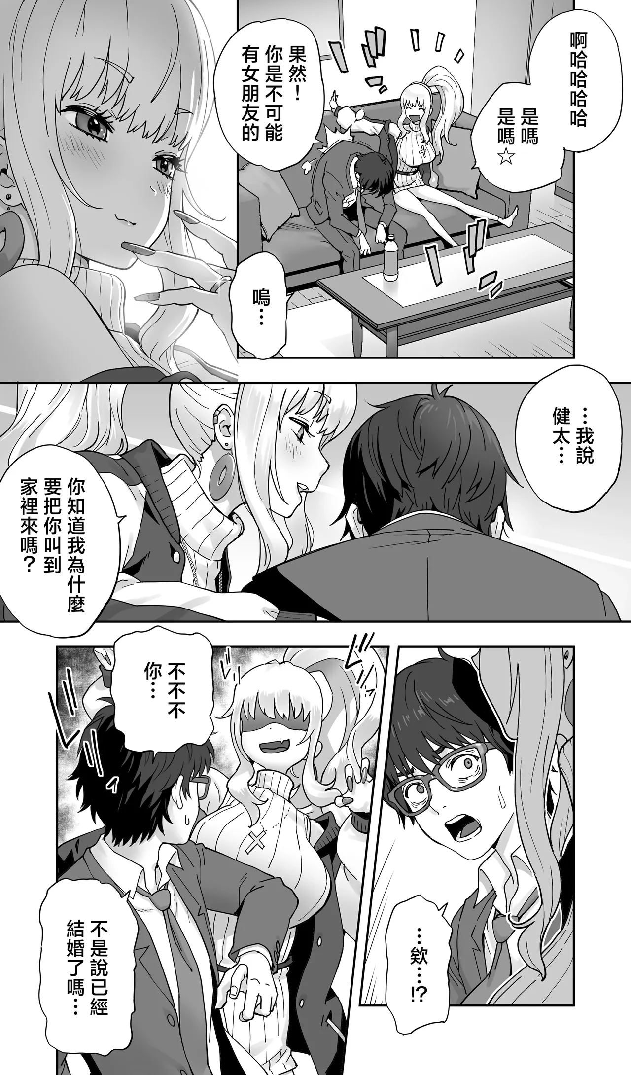 地元の同級生ギャルが 人妻になってて 生種付けさせられてる。 page 7 full