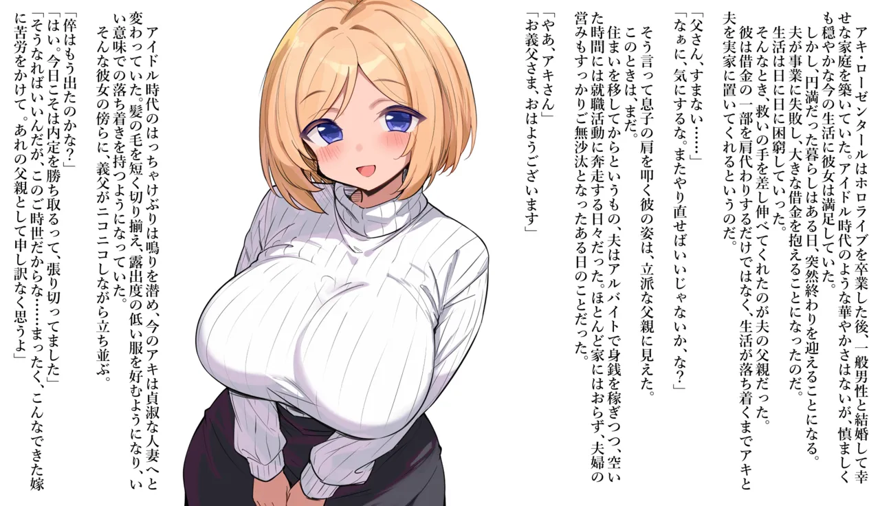 ア◯・ロー◯ンタール（リクエスト:夫の知らないところで義◯にネトラレ調教されていく欲求不満の人妻） page 1 full