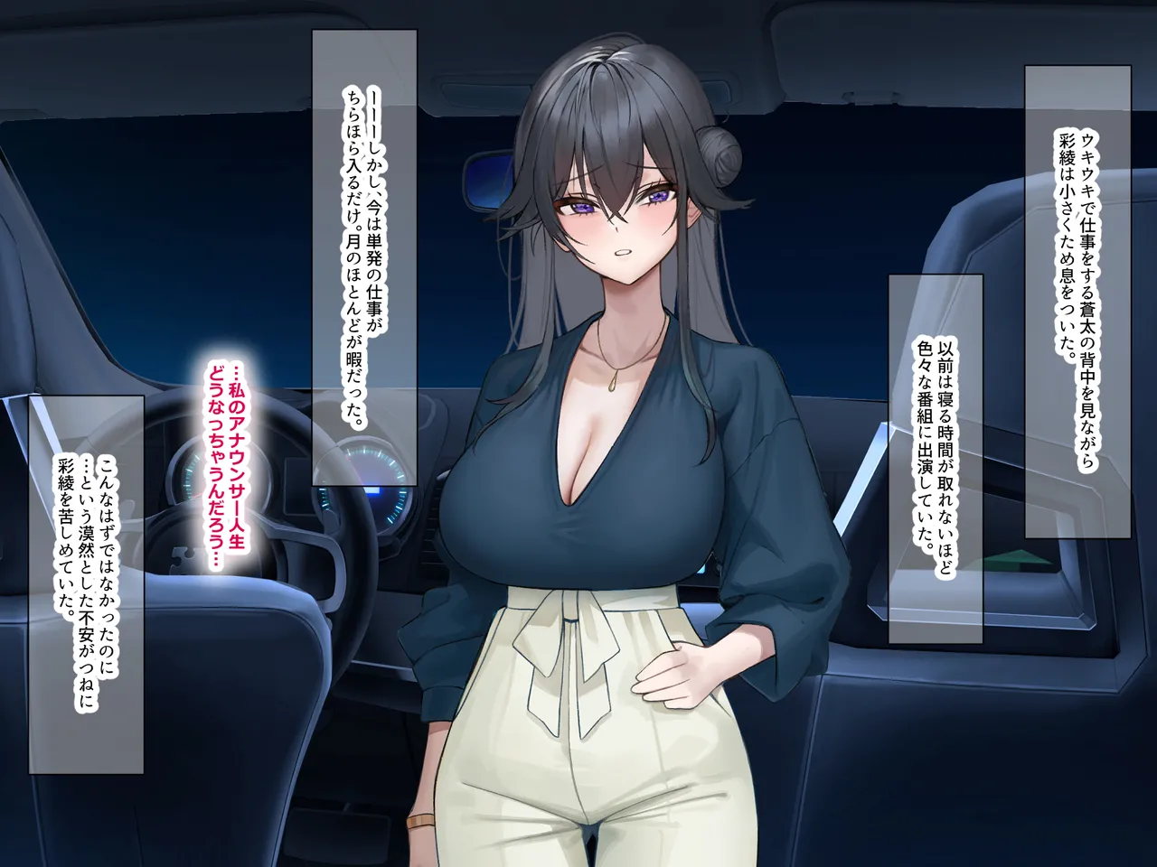 Naga Chichi Hitoduma Announcer Maruyama Saaya page 10 full