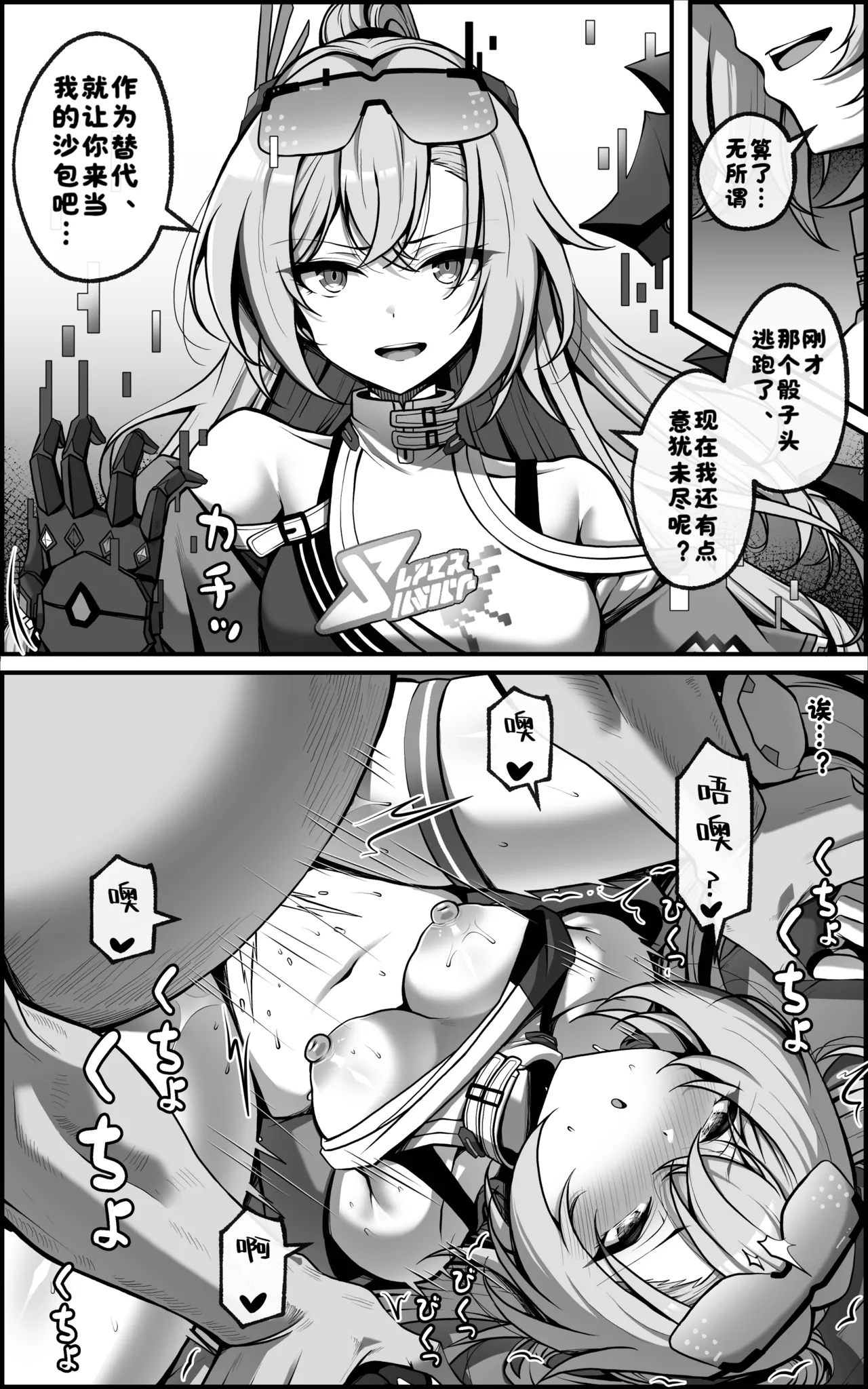 【paya8】银狼漫画 ① page 5 full