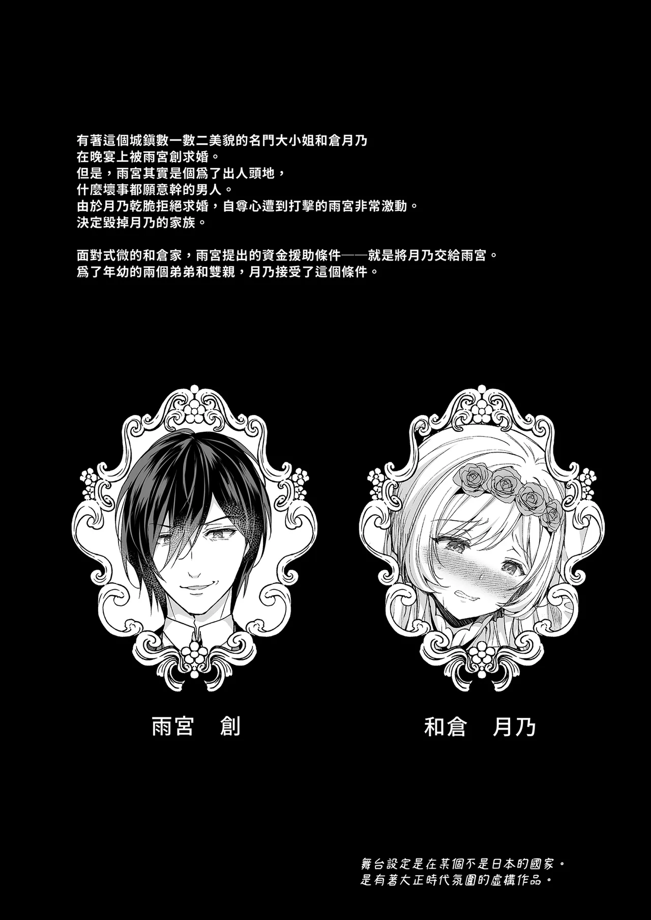 隷嬢の小夜曲 第二樂章 page 6 full