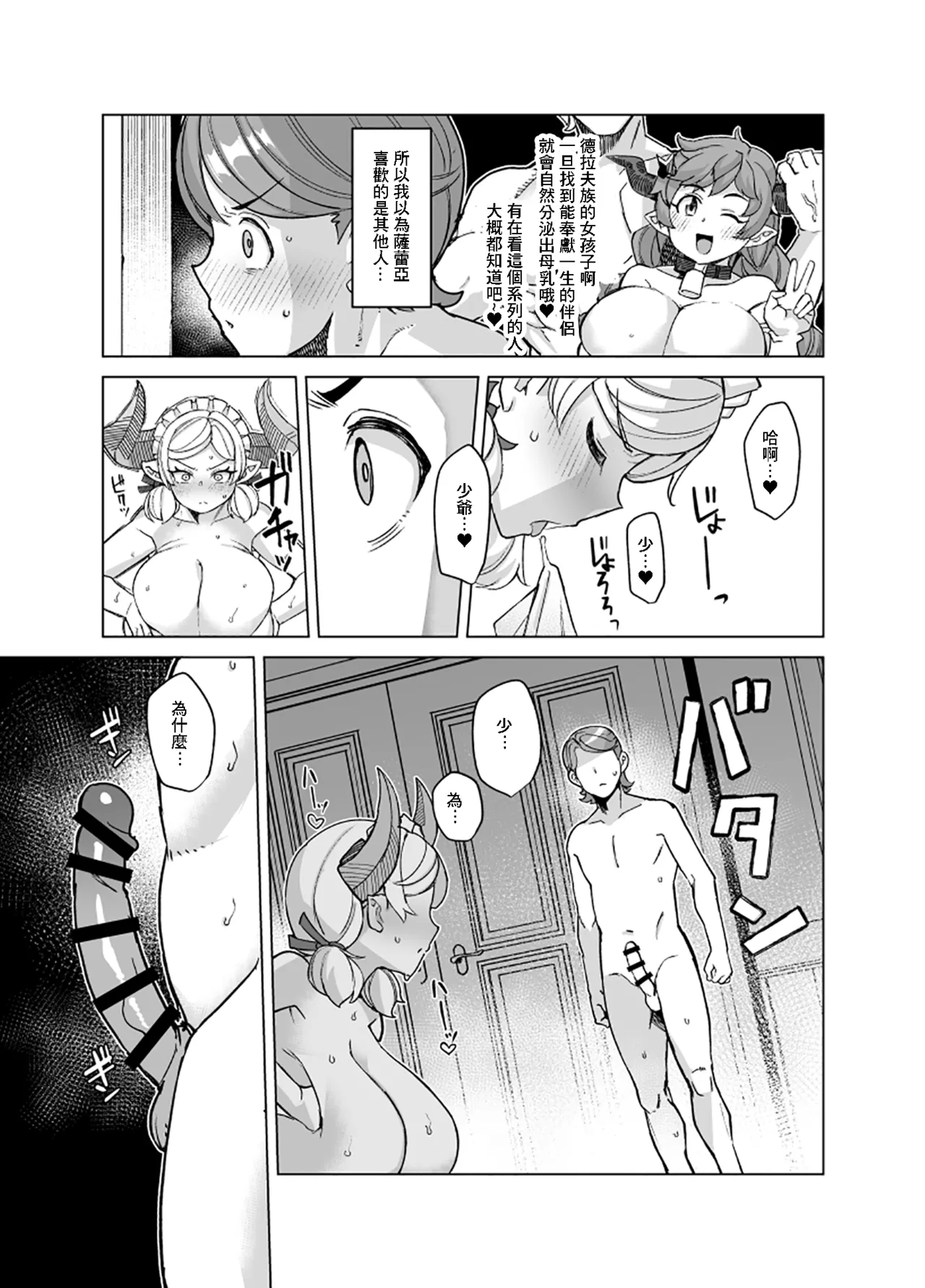 C107_屑乃葉_有間乃ユウキ_僕のメイドラフ_Prelude_オリジナル_DL版 page 10 full