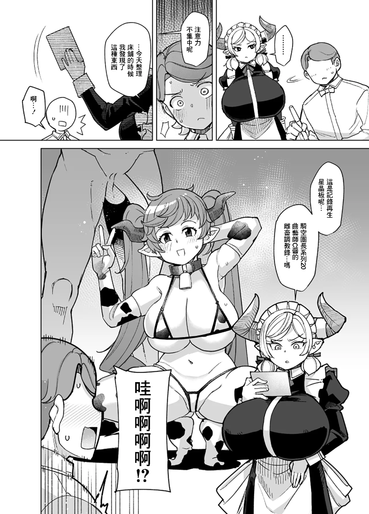 C107_屑乃葉_有間乃ユウキ_僕のメイドラフ_Prelude_オリジナル_DL版 page 3 full