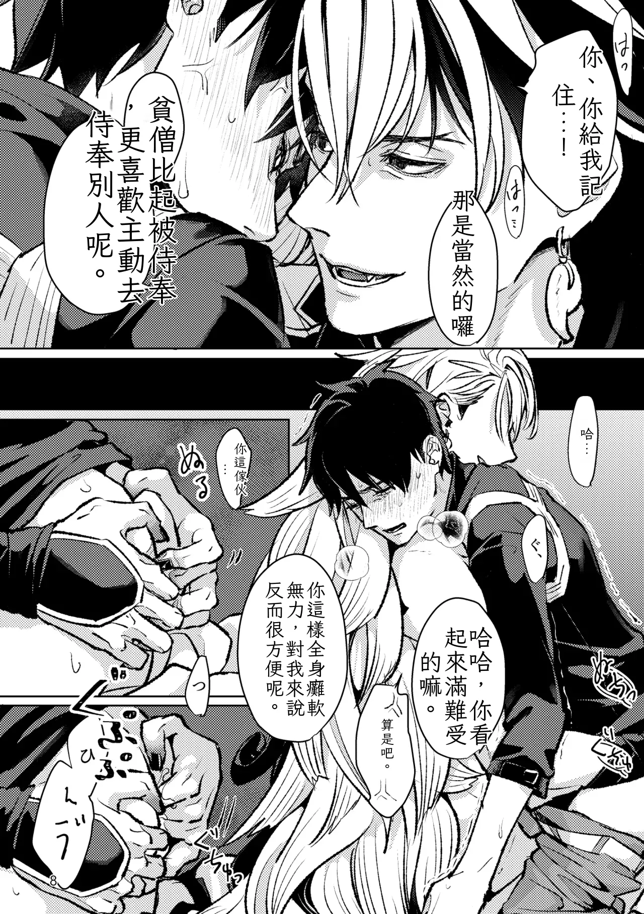 Monopoly Chinese TR（ai翻譯） page 7 full