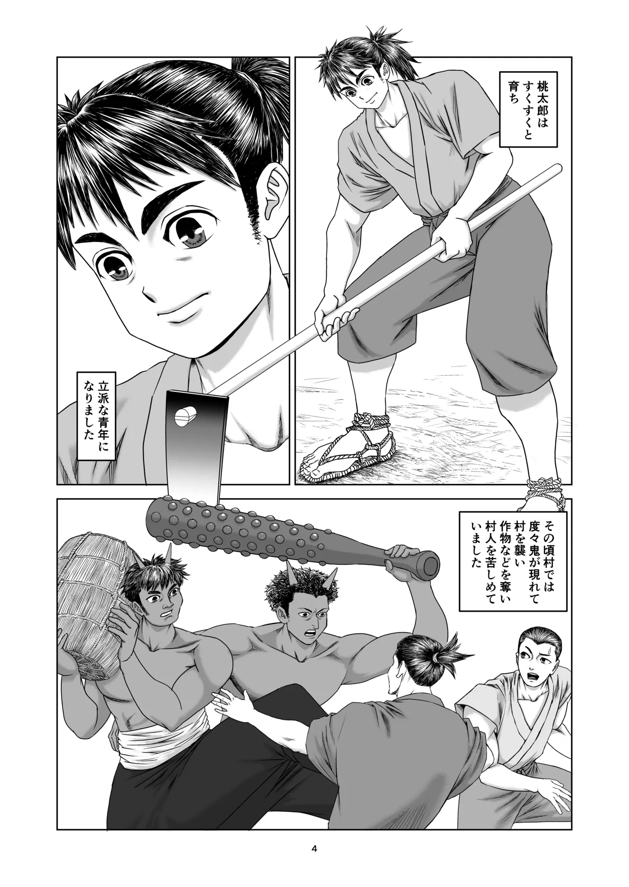 Female Momotarou page 4 full