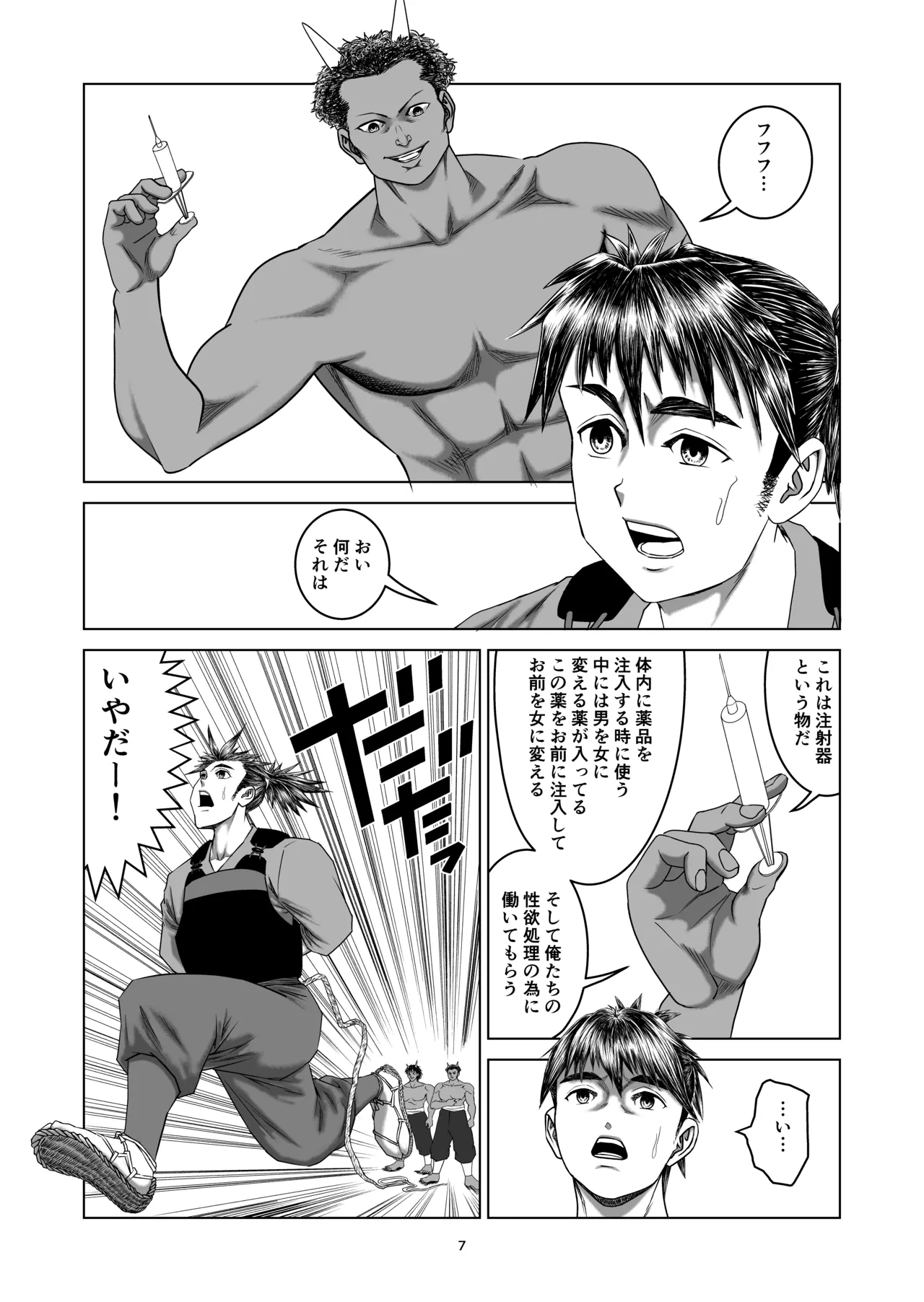 Female Momotarou page 7 full