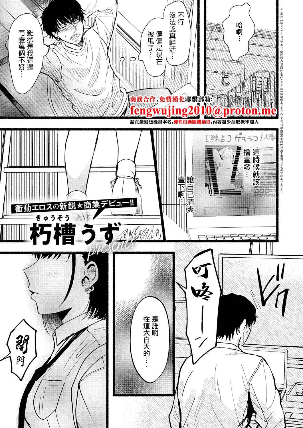 朽槽うず_Dear_my_blue。 page 1 full
