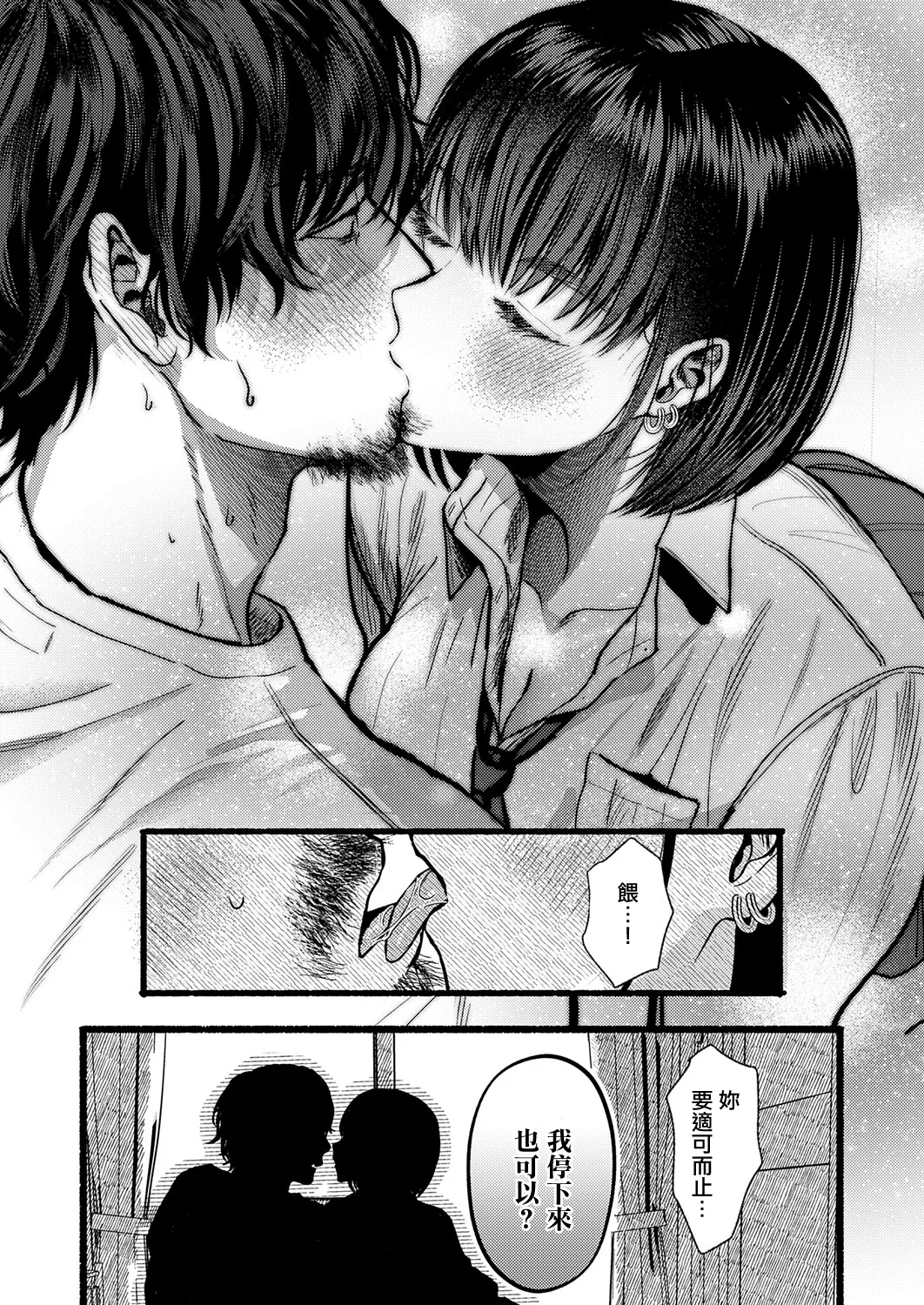 朽槽うず_Dear_my_blue。 page 10 full