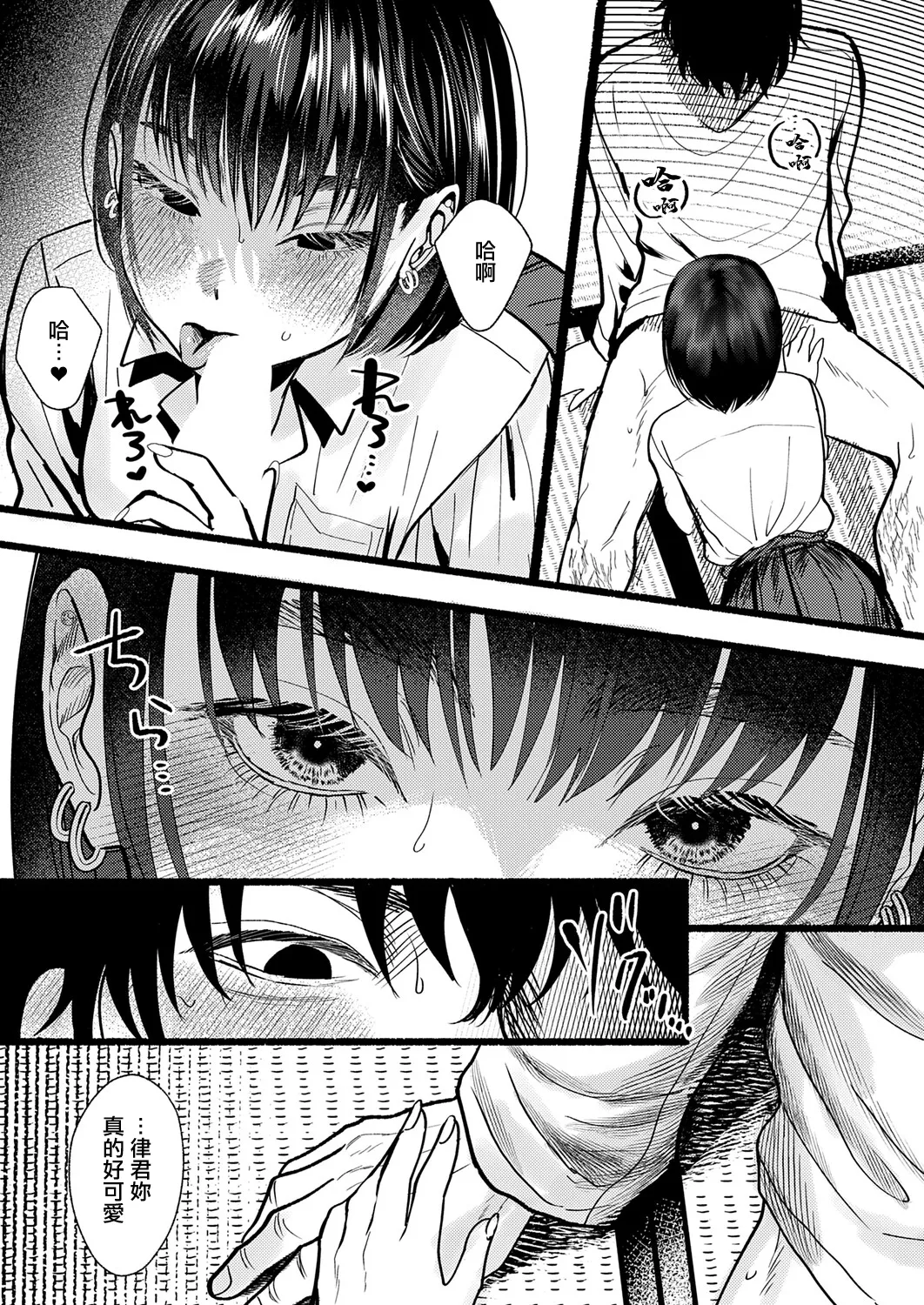 朽槽うず_Dear_my_blue。 page 9 full