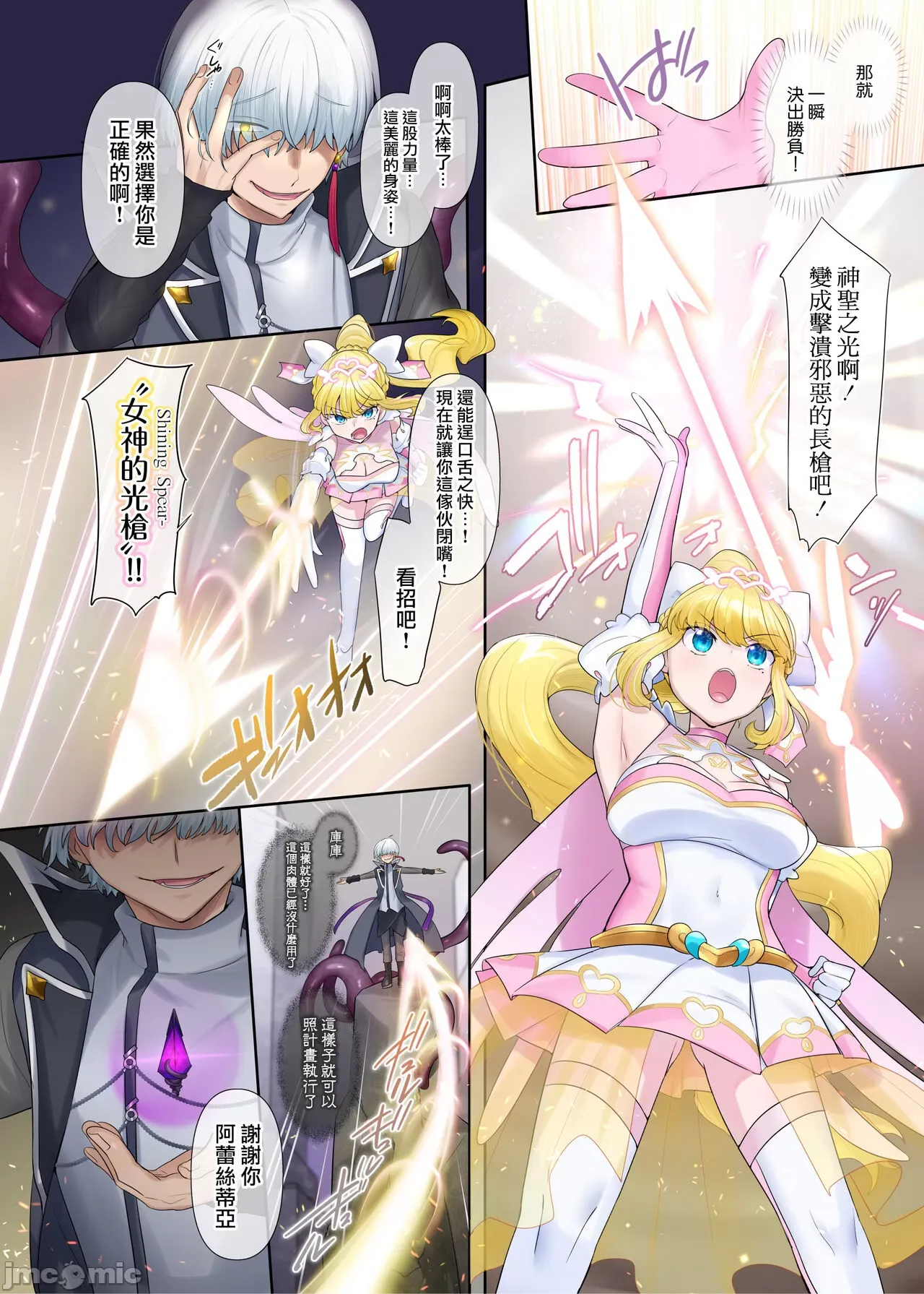 Kikou Seiki Alestia ~Nottorareta Aijou to Inda ni Somaru Kokoro~ page 6 full